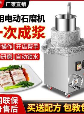 石磨肠粉机电动豆27827浆机商全磨自动浆机豆腐摆用摊米浆豆玉浆
