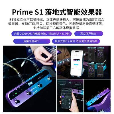 MOOER魔吉耳PRIMES1电他贝斯智综合效果器便携内录能FLX环鼓循机