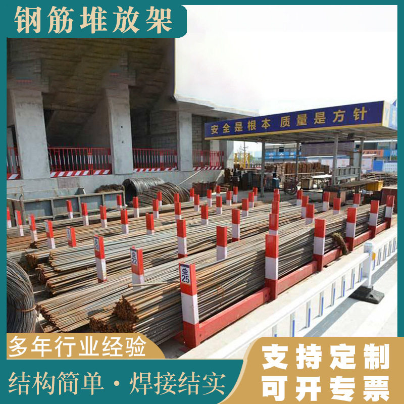装配式直条钢筋堆场架 标准化工地料架 防滑挡杆 可重复周转