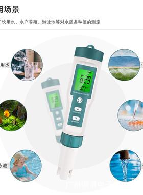 7合1水质计测笔PH/T测DS/EC/ORP盐PH129BL度试S.G温度监仪水质分