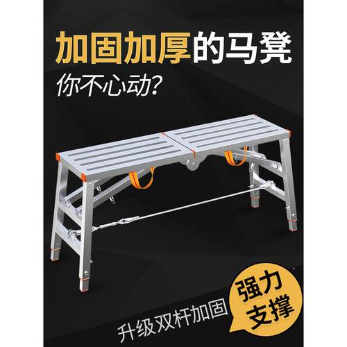 马凳叠降加厚特厚升刮腻子装直修马镫工程折梯脚手架厂家BK/588销