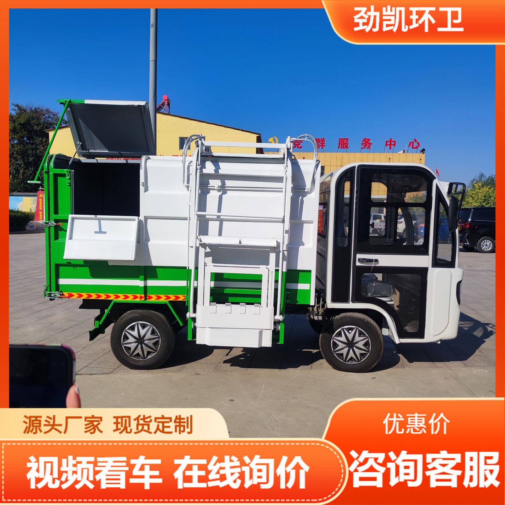 物业小运区电动垃车圾装卸侧挂桶垃圾自清无品牌/车乡镇运输车小