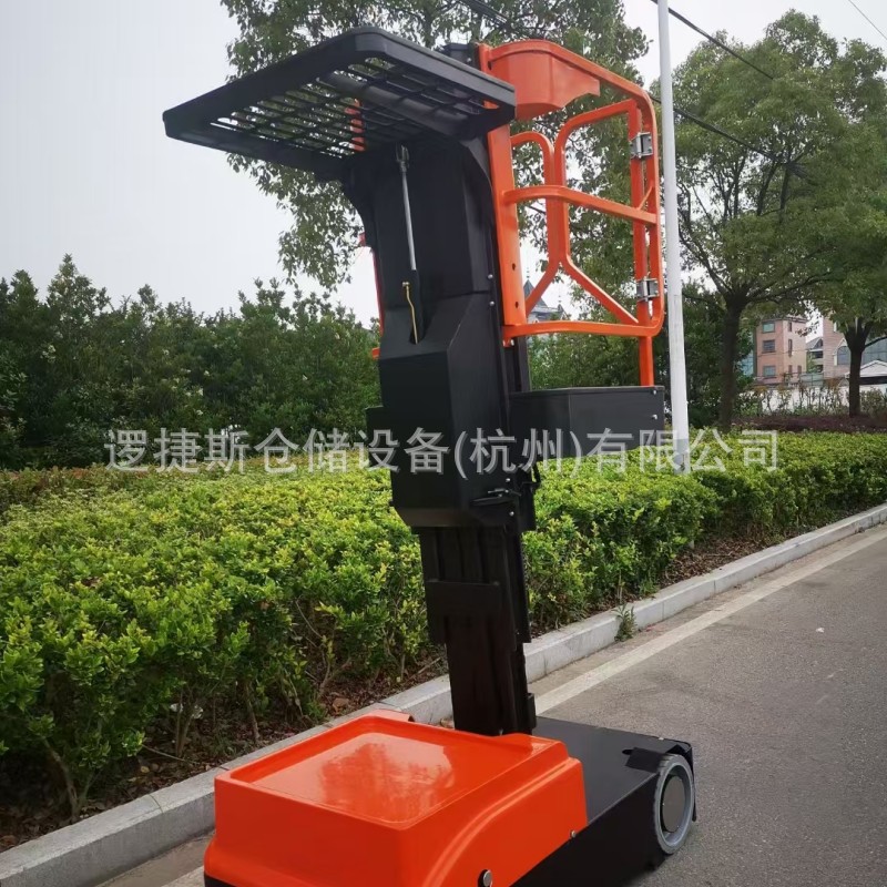 电动自行走高空拣选取料车