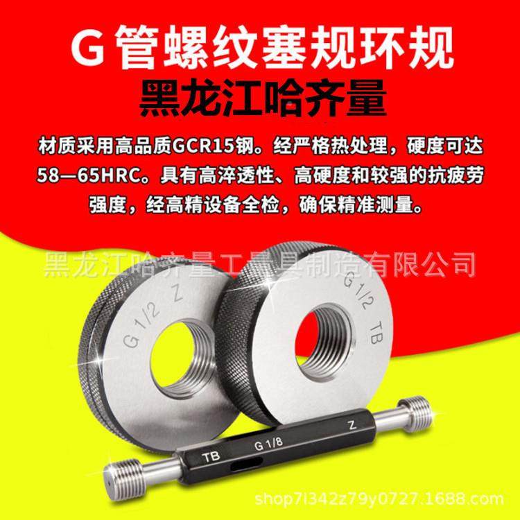 哈规尔滨YDB3直管螺纹环G2-1/2螺纹G环规G2-1/4G2-1/8G1-3/4G1,饰品/流行首饰/时尚饰品新,其他DIY饰品配件,淘宝优惠券,粉丝福利购,淘宝优惠卷