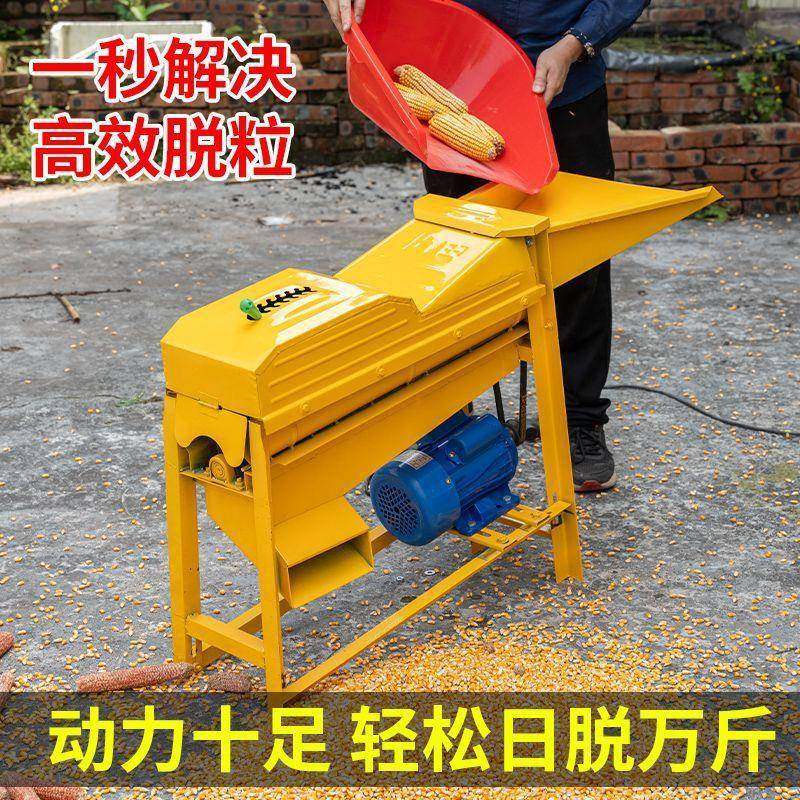 新款加厚家用用全自动一体玉米农机脱粒机人GIS自工动上料两用包