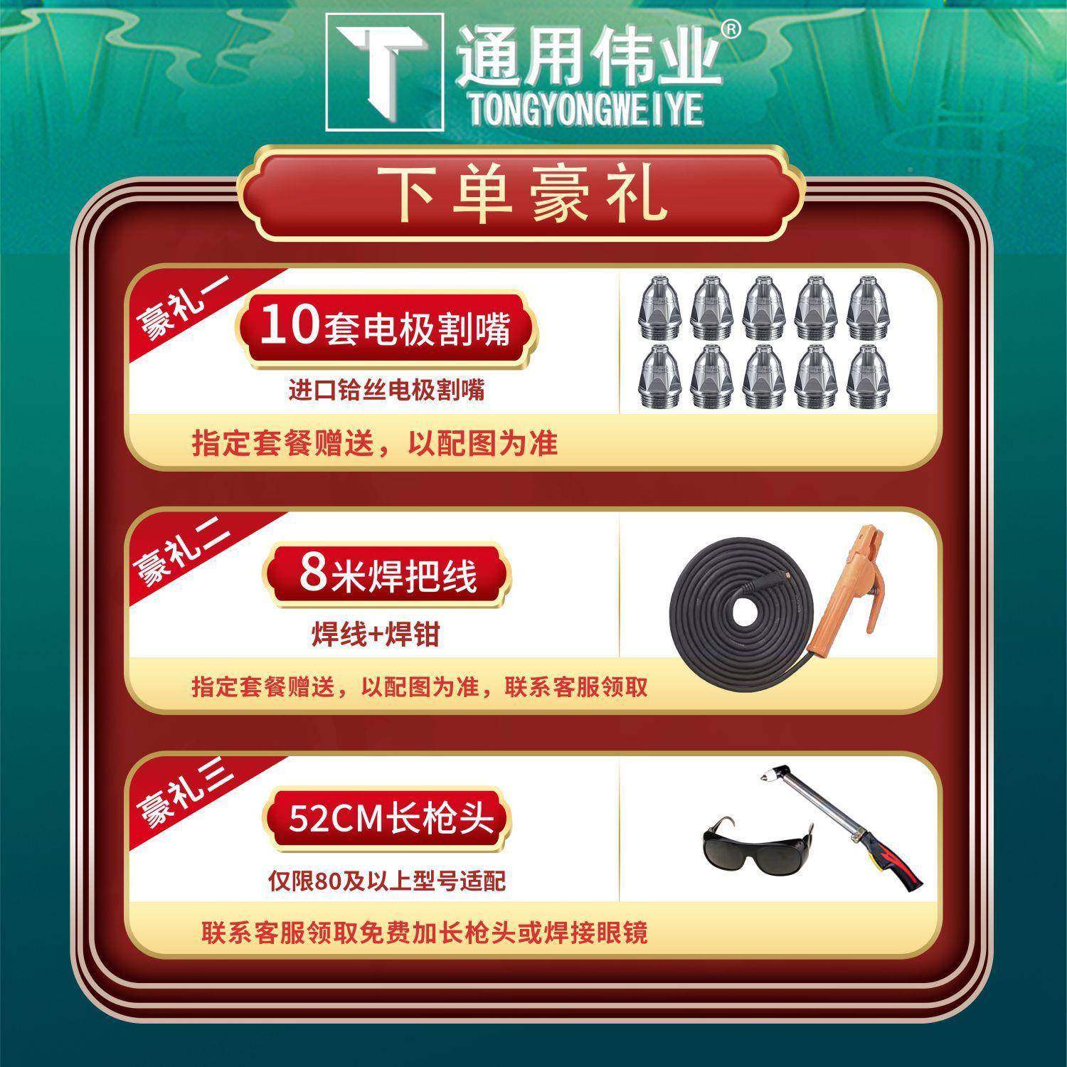 通用K60/80/100置气泵L897等离子切割机220内V电焊两用机38G0V工