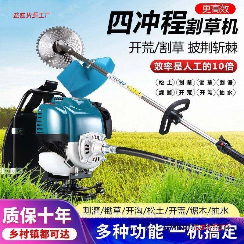 进口四冲程率汽油负割LSV草大机功除草机背式多功能锄草机开荒微,农机/农具/农膜,割灌机/割草机/油锯,淘宝优惠券,粉丝福利购,淘宝优惠卷