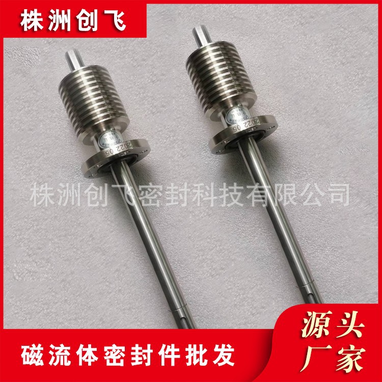 真空烤箱磁流体密封装置厂家直销