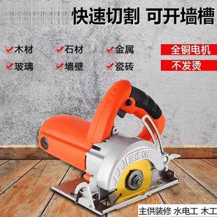万切割机多功能DER用家用功率瓷砖大石材云石机木工无小尘型手提