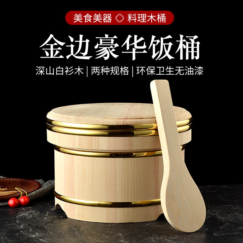 白木金边带盖保温寿司饭桶