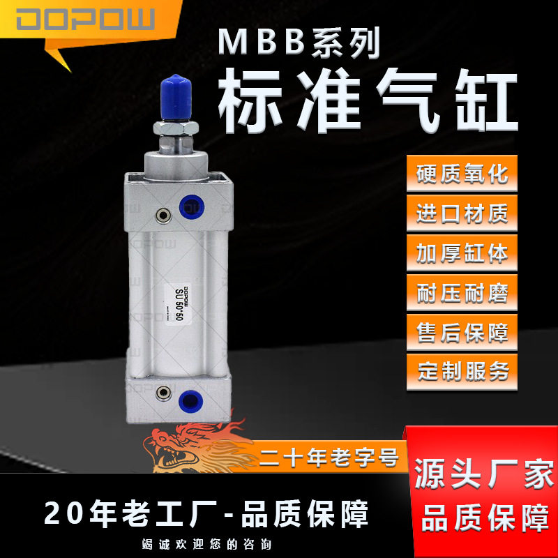 DOPOWSU系列可调气缸63*1000