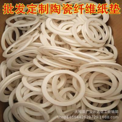 隔热密封绝缘保温绝棉缘瓷耐高784温防火纸陶瓷维纸陶纤纤维垫片