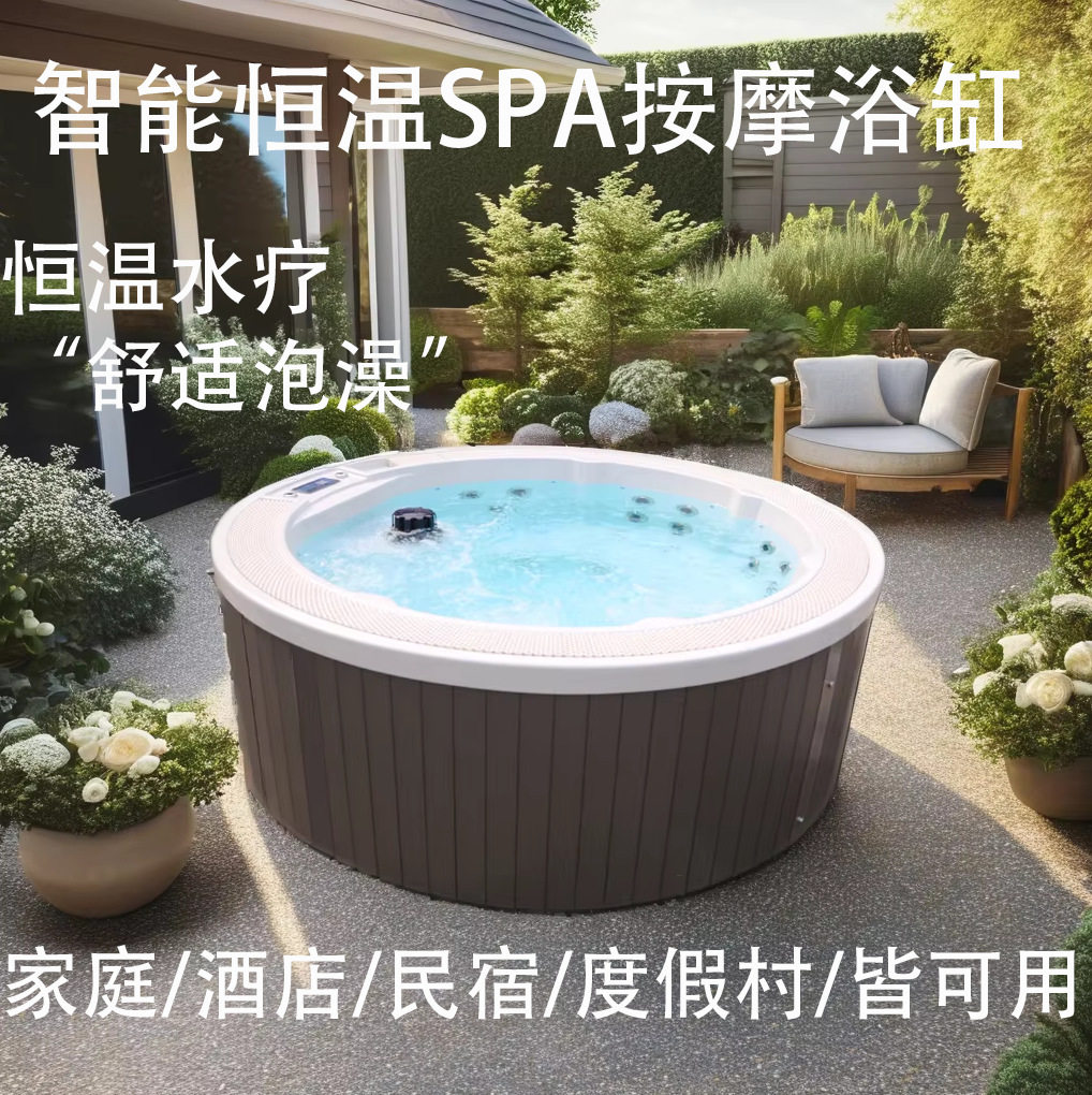 户外恒温按摩浴缸亚克力圆形智能气泡SPA池酒店轻奢