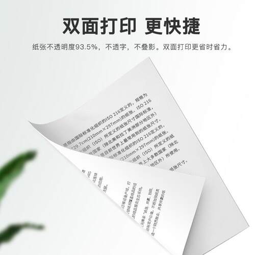 印blc印复BLCA38纸a3整A箱打80克3复印纸80g双面打印纸500张单包