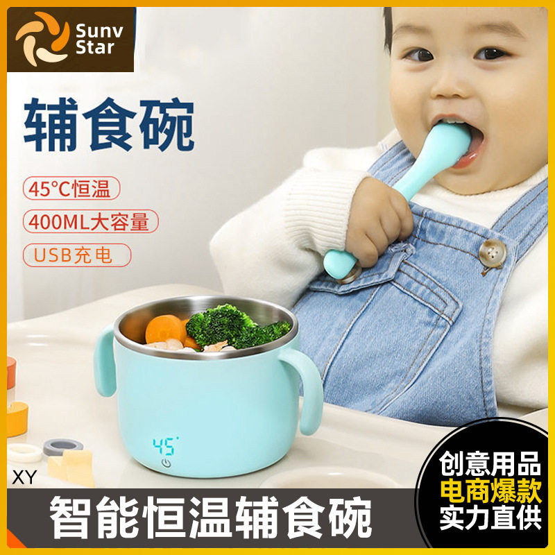 智能充电保温碗儿童辅食碗宝宝餐盘婴儿辅食工具餐具恒温餐碗套装