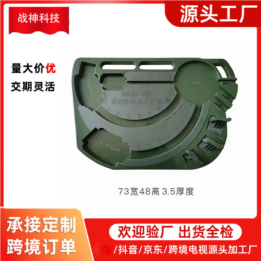 战神多功能压弹器三合一训练用快速装弹填充器J队快速装卸弹