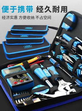 工家用五金工具包套帆包手动工具组布套电木工装维修工HVM具箱