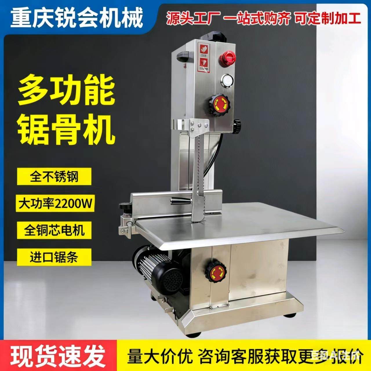 锯骨机大概率铜芯电机肉类加工切割排骨猪蹄等带骨食材,清洗/食品/商业设备,肉制品加工设备,淘宝优惠券,粉丝福利购,淘宝优惠卷