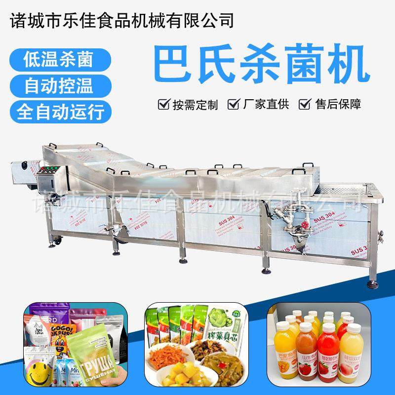 包装袋食品杀菌机连续式酱料包巴氏灭菌线酱腌菜米线低温杀菌设备,机械设备,消毒灭菌设备,淘宝优惠券,粉丝福利购,淘宝优惠卷