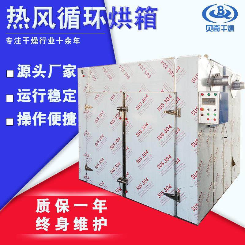 腊肉热风循环烘箱 食品梅干菜烘干机 红枣不锈钢小型热风循环烘箱,机械设备,干燥机/干燥箱/烘干机,淘宝优惠券,粉丝福利购,淘宝优惠卷