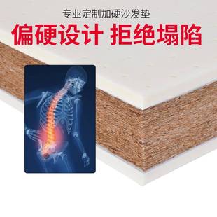 可订椰棕沙发海绵坐垫垫加乳硬内胆芯加F96S76M5厚棕榈中式 红实胶