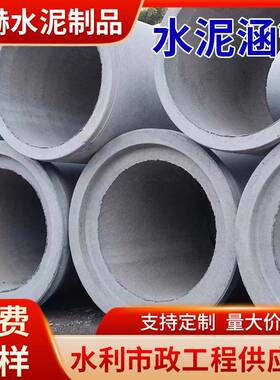 张家港筋混钢凝水泥管土市VNH政钢承口水泥管涵管水道下排污管