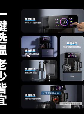 2024新款茶吧置机35036家用一触屏饮水下水桶体机豪华机大款全自
