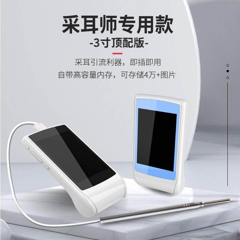 专业高清3寸采耳工具仪器3.ST06-3I9带屏可视耳耳镜掏挖视勺M6可