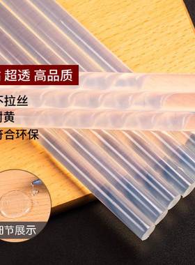 7mm1m裂m耐低温超1粘透-明热GX-110弹熔胶棒15度不脆弹力棒热容胶