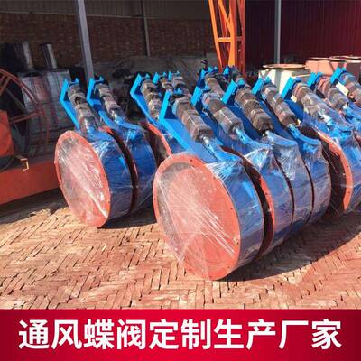 钢电液动碳大径法兰dn60蝶阀手动不0锈钢蝶阀气动高温通FWN风口蝶