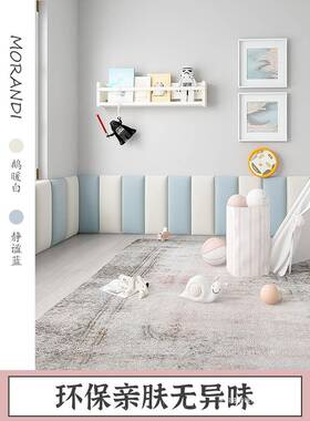 科技布床头软包米墙软包榻墙围榻儿童防撞软包墙贴自粘床698背景