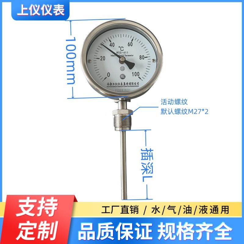 上仪卡W度SSWSS-411-411双金属温计0-100度SWS-415活动套温度表0~