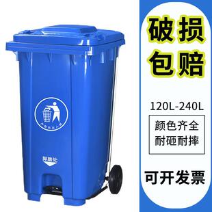 分类脚踏垃圾桶户带盖卫大号外商XYZ 240K用420L升大容量环带轮脚