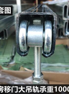 门轨道加重型移门推拉门吊滑吊轨吊轮轨移门滑轮厂承重轨10DPZ00k