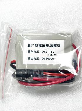 1FEB2v-20000V脉升冲放电直流高压块高压包压发生器高逆变压模变