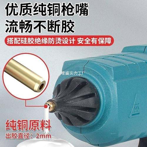 709锂电无线热熔胶枪电式工21充V胶枪家用手制作热热熔枪电热熔胶