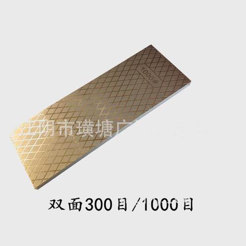金刚石磨磨刀器双磨刀石块钻石面300/100BAS0冰刀凿刀耐金刚目砂