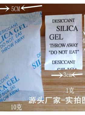 环保乾燥劑环PQM保硅胶矿湿物干0燥剂/10克全英文50小包/袋吸型