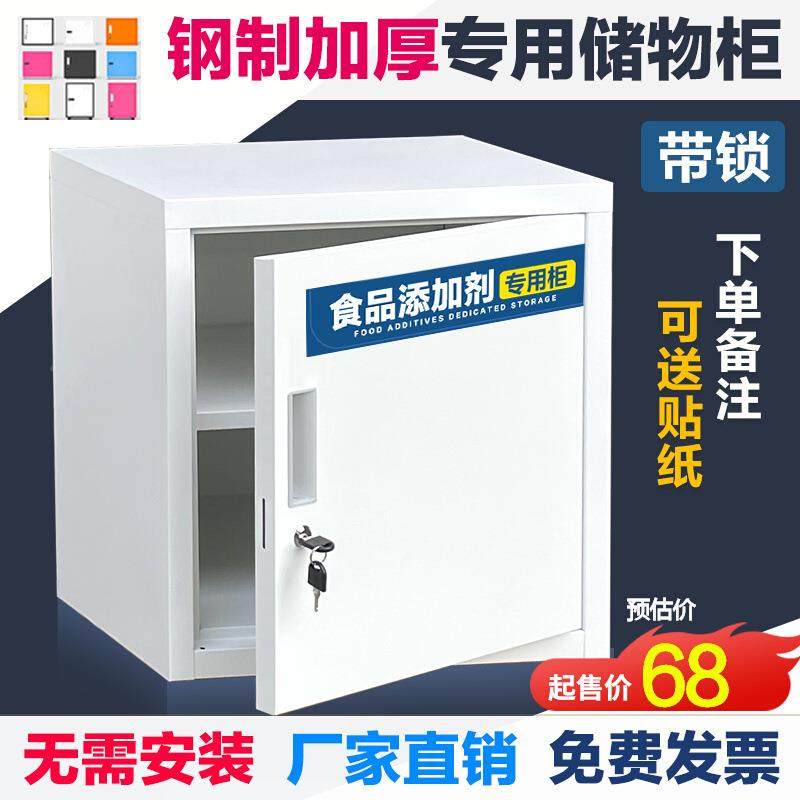 小型用单门文柜食品添加剂专柜不带锈钢双锁密码件食品厂AG-789储