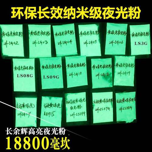 1超00g现货端膜丝网刷细高纳米级夜光粉涂高品质长KFY效高亮夜光