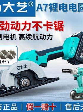 锂/电锯88802单611手电圆锯A7-8电05池56寸木工专用手电锯热销