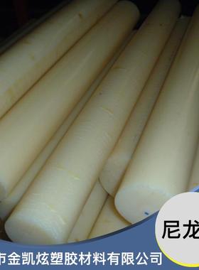 用途广泛形MC尼龙尼棒圆体低密度尼龙塑料棒圆可定M柱COSI龙塑料