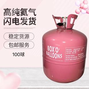 0厂家10球高纯氦气罐钢瓶球-婚礼会家用气充气氦气罐聚瓶气体