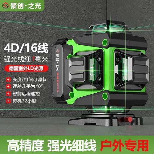 你激光仪绿光平18802线迷高精度贴水墙贴地16线强光新款自动投线