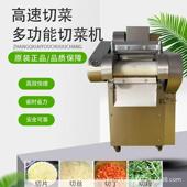 厂型家供多功能199商用切菜机66010菜00型食堂专用切机切片应切段