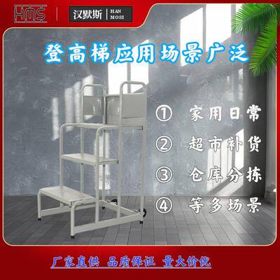 超市货架取货台阶库家房登高梯可IWY移动平台梯三步脚踏凳用两梯