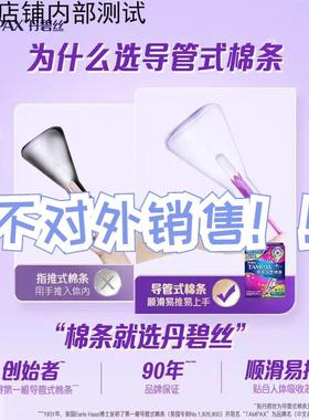 DB1600599/易推导管式卫生棉条S27支*盒