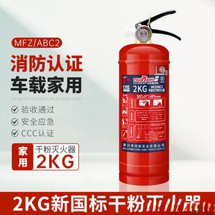 EGG新国标车载1灭火k器车辆消防年检套装公斤2g汽干粉车专用灭火