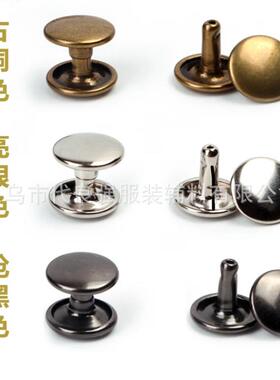 货金供应金属子母帽钉现圆形单面双面撞钉箱包五配件固定钉OPG铆