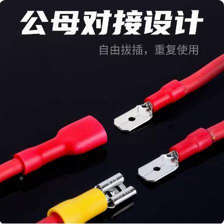 公母预绝缘冷D压端子FDF/FDDD794/MD1.25-110/250插簧插片对插接